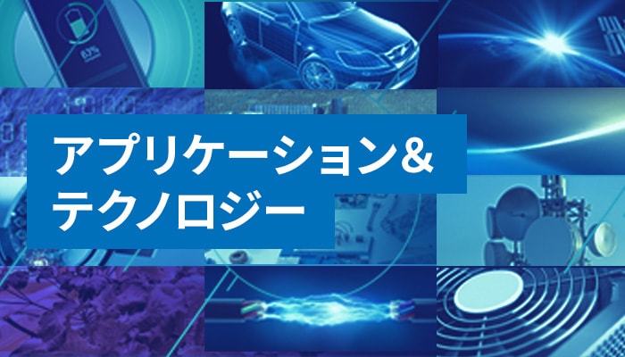 Applications & Technologies