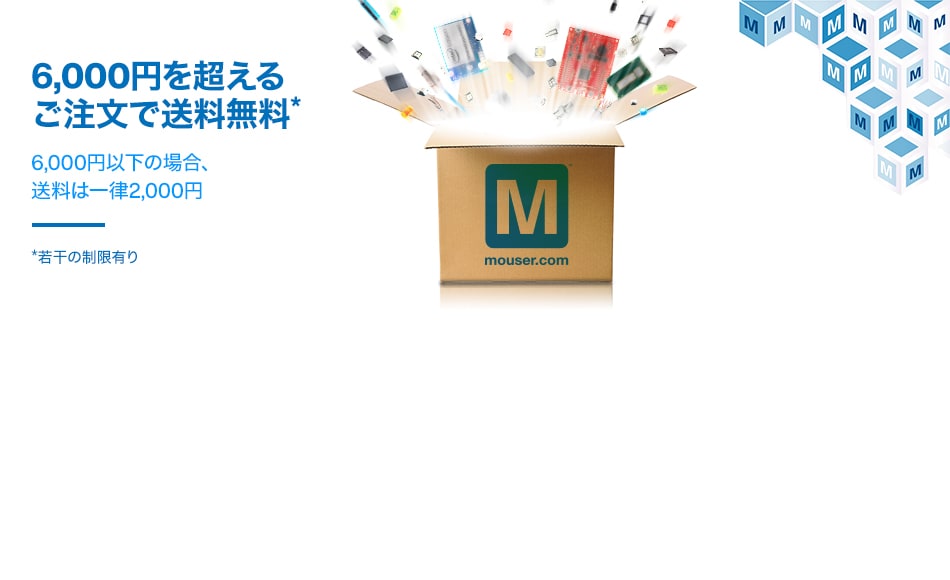 電子部品の販売会社 Mouser Electronics 日本