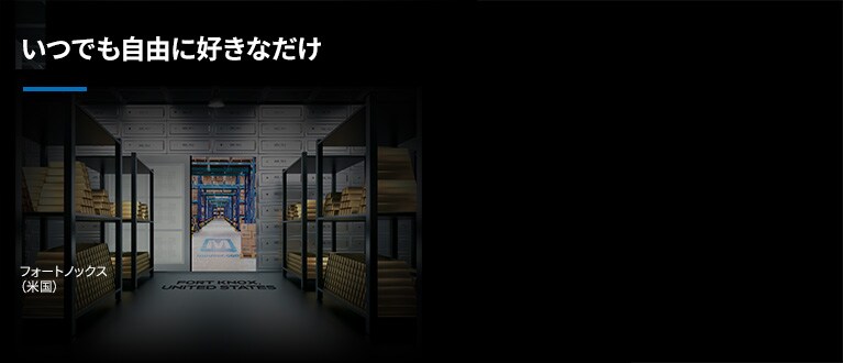 いつでも自由に好きなだけ、何百万種類もの電子部品から新しい デザインを発見しよう
